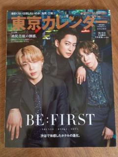 2025年最新】be first 雑誌の人気アイテム - メルカリ