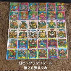 旧ビックリマンシール 第20弾すくみ - メルカリ