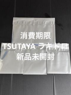 エスクプス ラキドロ TSUTAYA 消費期限 エスクプス スンチョル トレカ ラキドロ TSUTAYA 消費期限