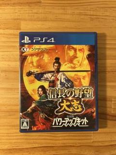 PS4 信長の野望・大志 with パワーアップキット PS4