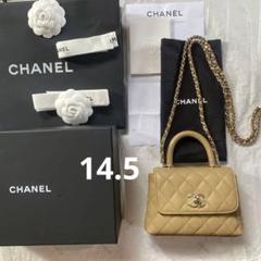 シャネル　CHANEL ココハンドル　ミニ　14.5 キャメル　国内完売　新品