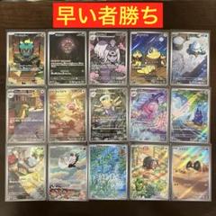2025年最新】ポケモンカードarセットの人気アイテム - メルカリ