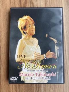 未開封品】高橋真梨子 『No Reason』シリーズ 期間限定盤3作品