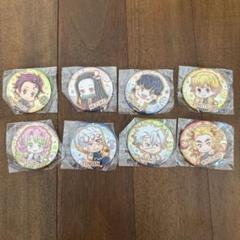 鬼滅の刃 缶バッジセット 8個
