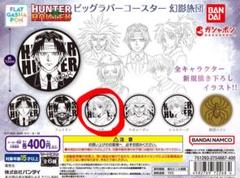 【全⑬種コンプ】HUNTER×HUNTER 幻影旅団ラバーキーホルダー HUNTER×HUNTER ラバーマスコット 幻影旅団 コンプリート - メルカリ