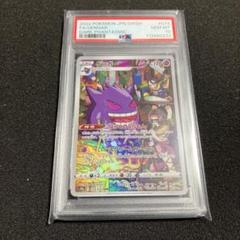 【psa10】ゲンガー CHR S10a ダークファンタズマ 074/071