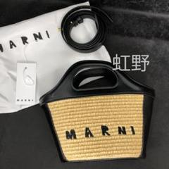 2025年最新】marniかごバッグの人気アイテム - メルカリ