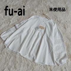 今季・fu-ai 七分袖ワンピース（ドラッグストアーズ）新品・タグ付き❣️ 2025年最新】fu-aiの人気アイテム - メルカリ