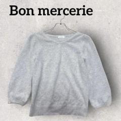 Bon mercerie アンゴラ Vネック ニット セーター(38)ヘアリー