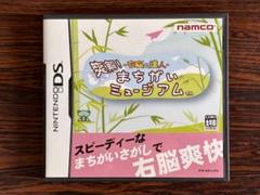 【美品】右脳の達人　爽快！まちがいミュージアム　Nintendo DS