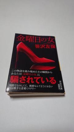 【中古】 轢き逃げ家族/勁文社/笹沢左保 轢き逃げ家族/勁文社/笹沢左保（轢き逃げ家族 ケイブンシャ文庫