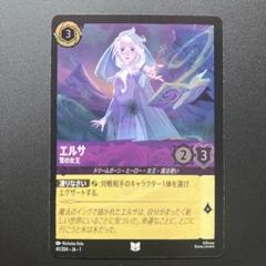 2025年最新】disney lorcana エルサの人気アイテム - メルカリ