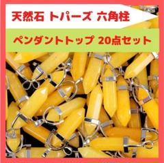 パワーストーン ペンダントトップ 80点セット ゆうパケNh2xx2 Amazon | 訳あり パワーストーン 天然石 ペンダント ＜1個売り