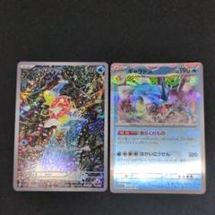 ポケカ コイキング ギャラドス AR マスターボールミラー 2枚