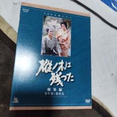 NHK大河ドラマ 樅ノ木は残った 総集編 DVD-BOX〈2枚組〉