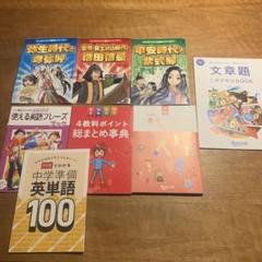 2025年最新】ベネッセ付録歴史の人気アイテム - メルカリ