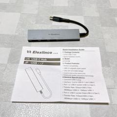 USB ハブ　スリム　4ポート　USB 3.0 USB-C