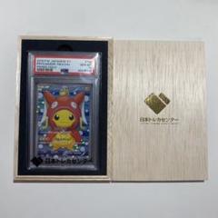 2025年最新】コイキングごっこピカチュウの人気アイテム - メルカリ