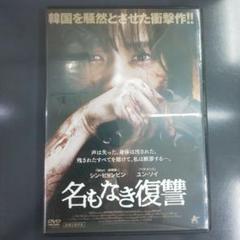 全巻セット2パック【中古】DVD▼名もなき復讐者 ZEGEN(2枚セット)第1話～第8話 最終 レンタル落ち 名もなき復讐者 ZEGEN レンタル版 DVD 全巻 セット ドラマ 阿部