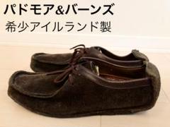 【アイルランド製】パドモア&バーンズ クレープソール
