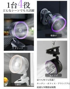 【訳あり】小型クリップ扇風機 サーキュレーター 卓上 DCモーター 壁掛吊り下