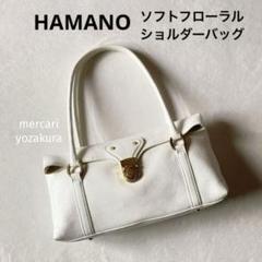 HAMANO ソフトフローラルショルダーバッグ 白 牛革レザー ハマノ 濱野 HAMANO ソフトフローラルショルダーバッグ 白 牛革レザー ハマノ