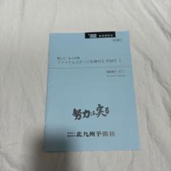 北九州予備校　小池憲一　直前講習テキスト2冊 北九州予備校 小池憲一 直前講習テキスト2冊の通販 by ごるshop