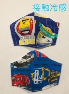 立体インナーマスク 2枚セット 接触冷感 子ども用 トミカ プラレール