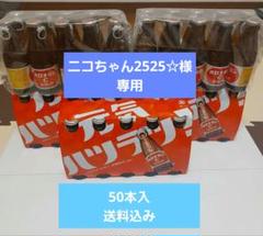 オロナミンCドリンク 　50本　飲むみかん3本 オロナミンCドリンク 50本飲むみかん3本