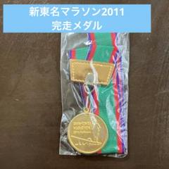【超希少】パリマラソン 完走メダル M/M Paris デザイン（非売品） 超希少】パリマラソン 完走メダル M/M Paris デザイン（非売品