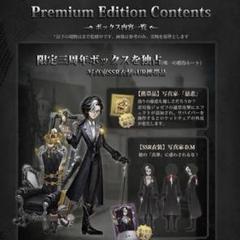 第五人格 3周年 オフラインパック 写真家 カード