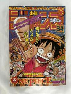 美品! 少年ジャンプ 1997 年 34号 ワンピース新連載 &48 Amazon.co.jp: ! 少年ジャンプ 1997 年 34号 ワンピース新連載