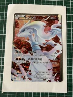 Amazon.co.jp: ポケモンカードゲーム シングルカード レシラム