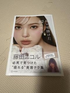 藤田ニコル まとめ売り 藤田ニコル まとめ売り（藤田ニコル まとめ売り）