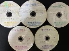 もう一度キス DVD 5巻セット