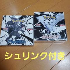 ブラックボルト　ホワイトフレア　シュリンクなし　ペリペリ付き　デラックス 総還元率97％！ブラックボルト×ホワイトフレアデラックス