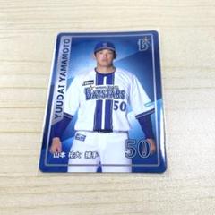 プロ野球カードゲーム　ドリームオーダー　山本裕大ssp ドリームオーダー横浜山本裕大SSP