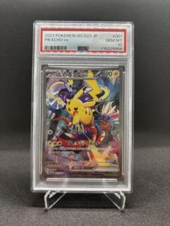 PSA10 WCS横浜記念ジムバトルCPステッカー、ピカチュウジムプロモ　セット 2025年最新】wcs ピカチュウ psa10の人気アイテム - メルカリ