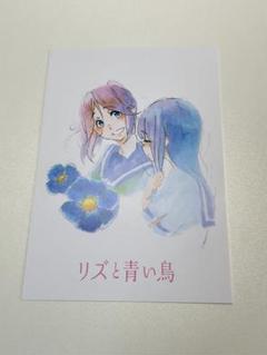 2025年最新】リズと青い鳥 入場特典の人気アイテム - メルカリ
