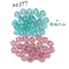 チェコビーズセット No.277 クリアフラワー