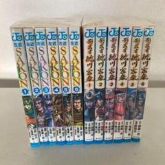 128影武者徳川家康全巻＋SAKON全巻