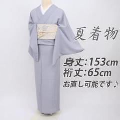 夏の絽縮緬『江戸小紋』両面染◇縞×鮫小紋□藤色◇正絹夏着物