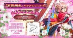 2025年最新】能登麻美子 サインの人気アイテム - メルカリ