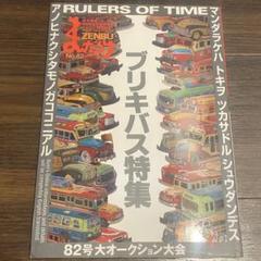 まんだらけZENBU 34号＋82号 鳥山明特集 ジャンプ黄金期特集 2025年最新】まんだらけzenbu 82の人気アイテム - メルカリ