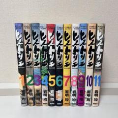 ヒストリエ コミック 1-11巻セット |本 | 通販 | Amazon
