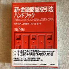 逐条解説貸金業法/商事法務/上柳敏郎（単行本） 逐条解説貸金業法 | 上柳 敏郎, 大森 泰人 |本 | 通販 | Amazon