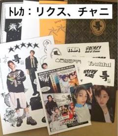 【最終値下げ‼️】StrayKids スキズ 限定 通常 アルバム トレカ セット Stray Kids 韓国アルバム『SKZHOP HIPTAPE '合(HOP)'』2024年12