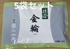【説明欄必読】宇治 丸久小山園 抹茶 又玄100g袋 【転売禁止】 説明欄必読】宇治 丸久小山園 抹茶 又玄100g袋 【転売禁止