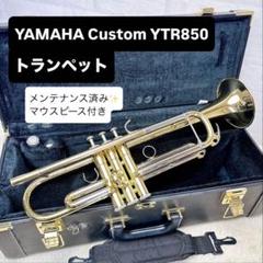 YAMAHA ヤマハ YTR1320 トランペット B♭ マウスピース付き YAMAHA B♭Trumpet YTR-1320 | Brasstek Online Store