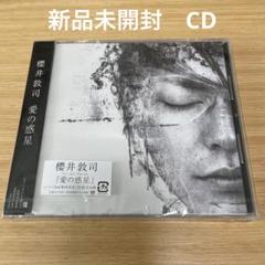 2506-1211 櫻井敦司 愛の惑星 Collector's Box Amazon.co.jp: 愛の惑星 -Collector's Box- (完全限定生産) [Blu